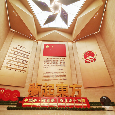 中国人民解放军驻香港部队展览中心